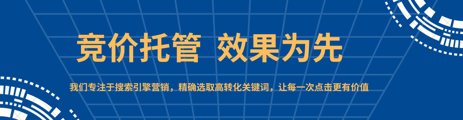 锡山sem竞价